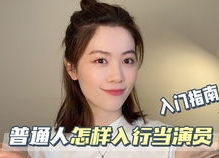 艺人公司报名演员,艺人公司旗下新秀演员阵容大揭秘