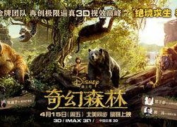 奇幻森林 电影花絮