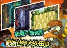 植物大战僵尸全明星视频物牛解说,物牛解说带你领略欢乐竞技场