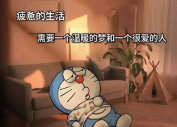 很疲劳的图片,捕捉生活中的疲惫瞬间