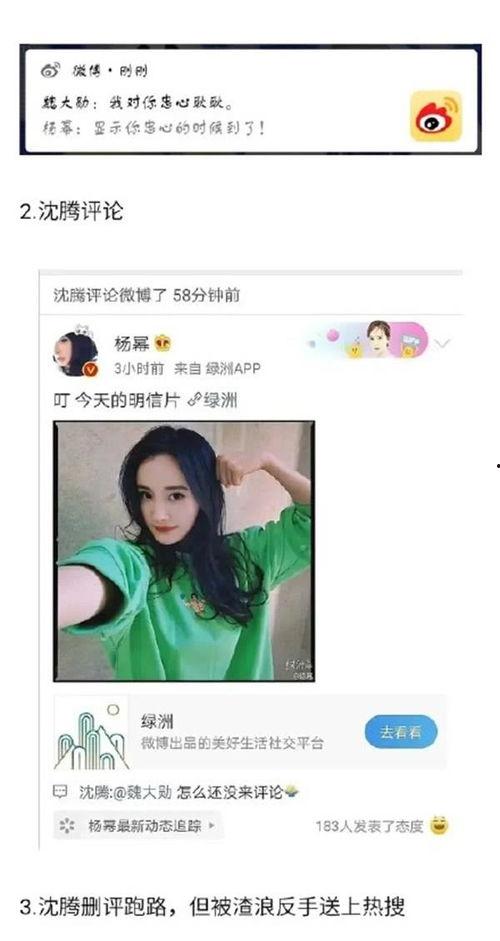 八卦吃瓜娱乐博主视频