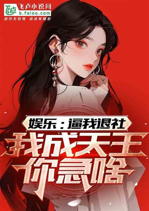 娱乐吃瓜酱搬运小说阅读